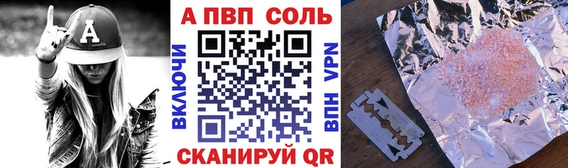 Alpha-PVP Соль Чаплыгин