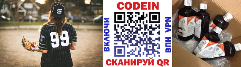Кодеин напиток Lean (лин)  закладка  Чаплыгин 